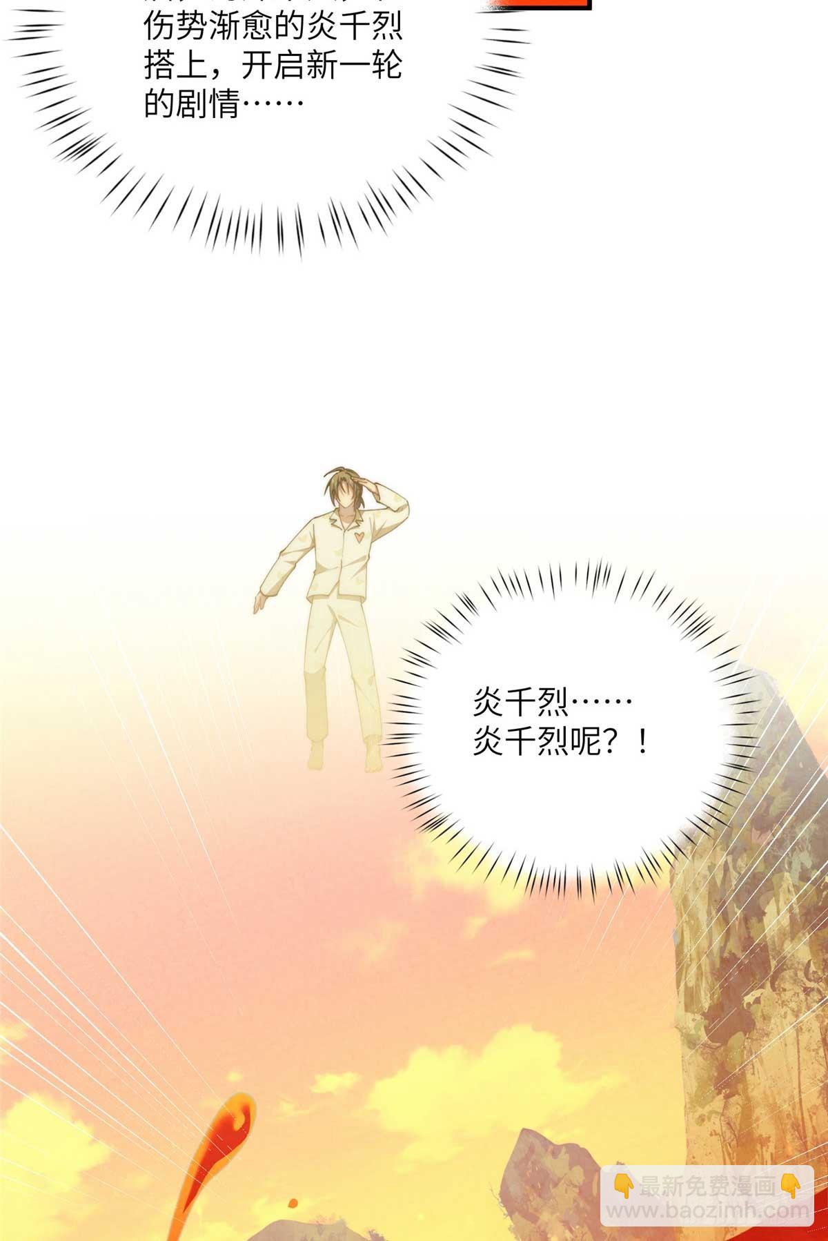 135 失控-第137话