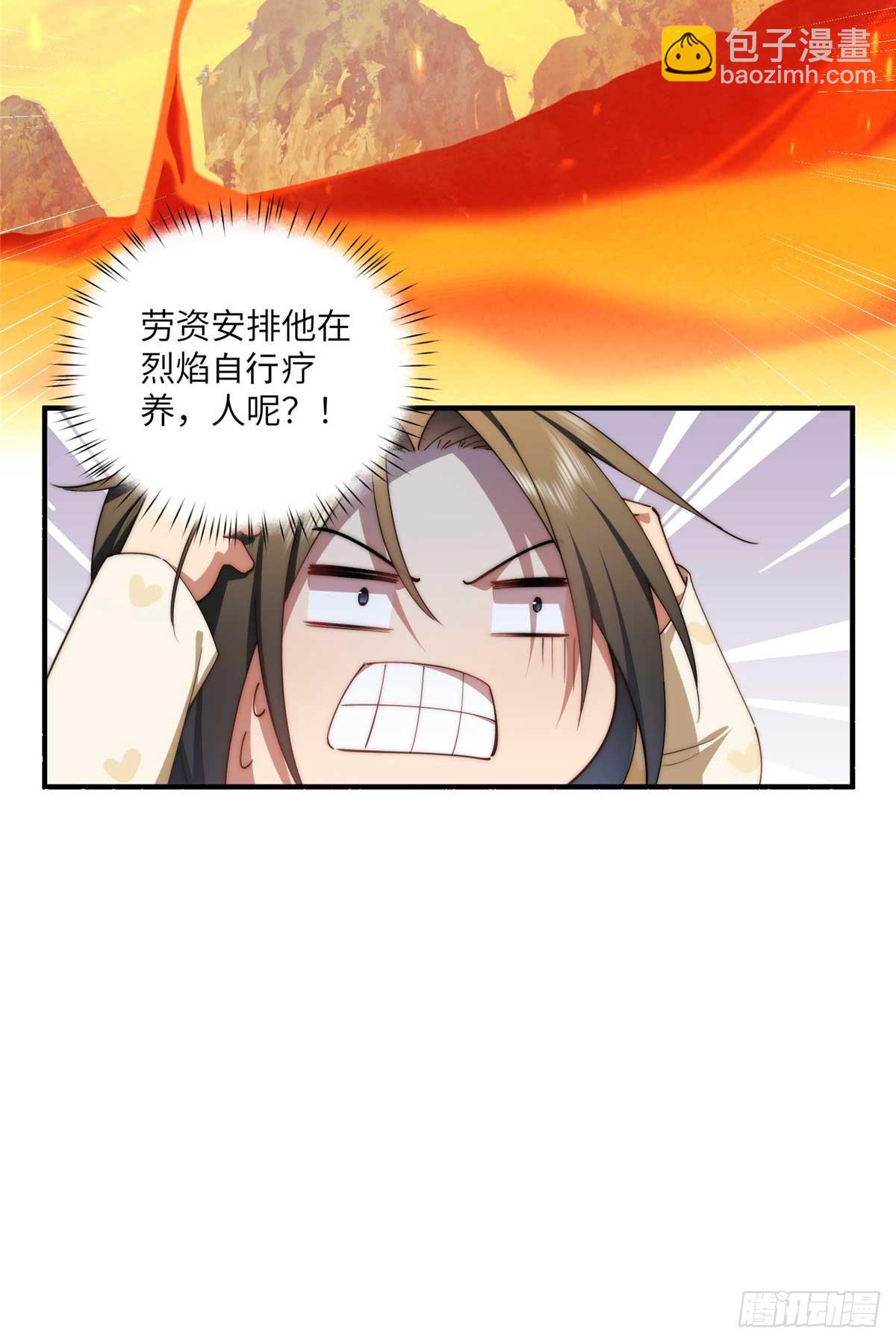 135 失控-第137话