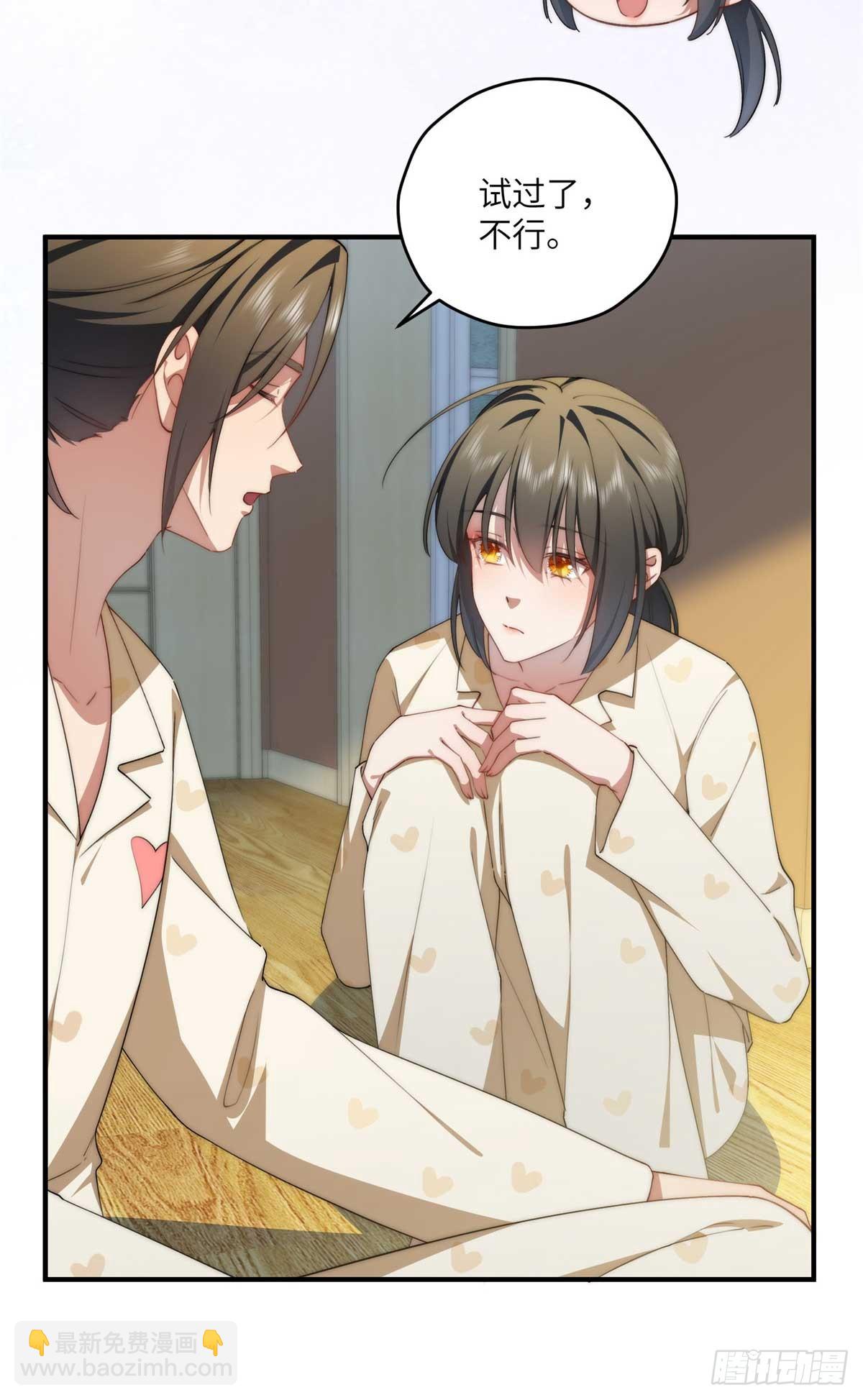 135 失控-第137话