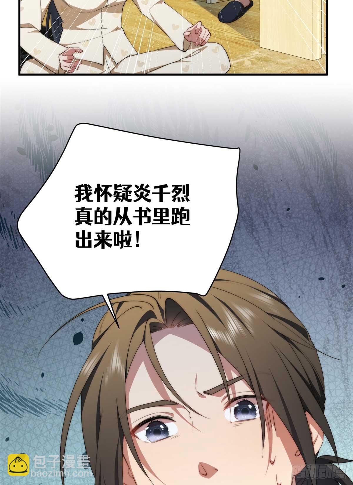 135 失控-第137话