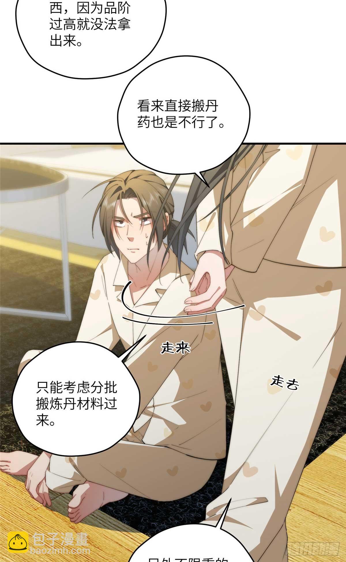 135 失控-第137话