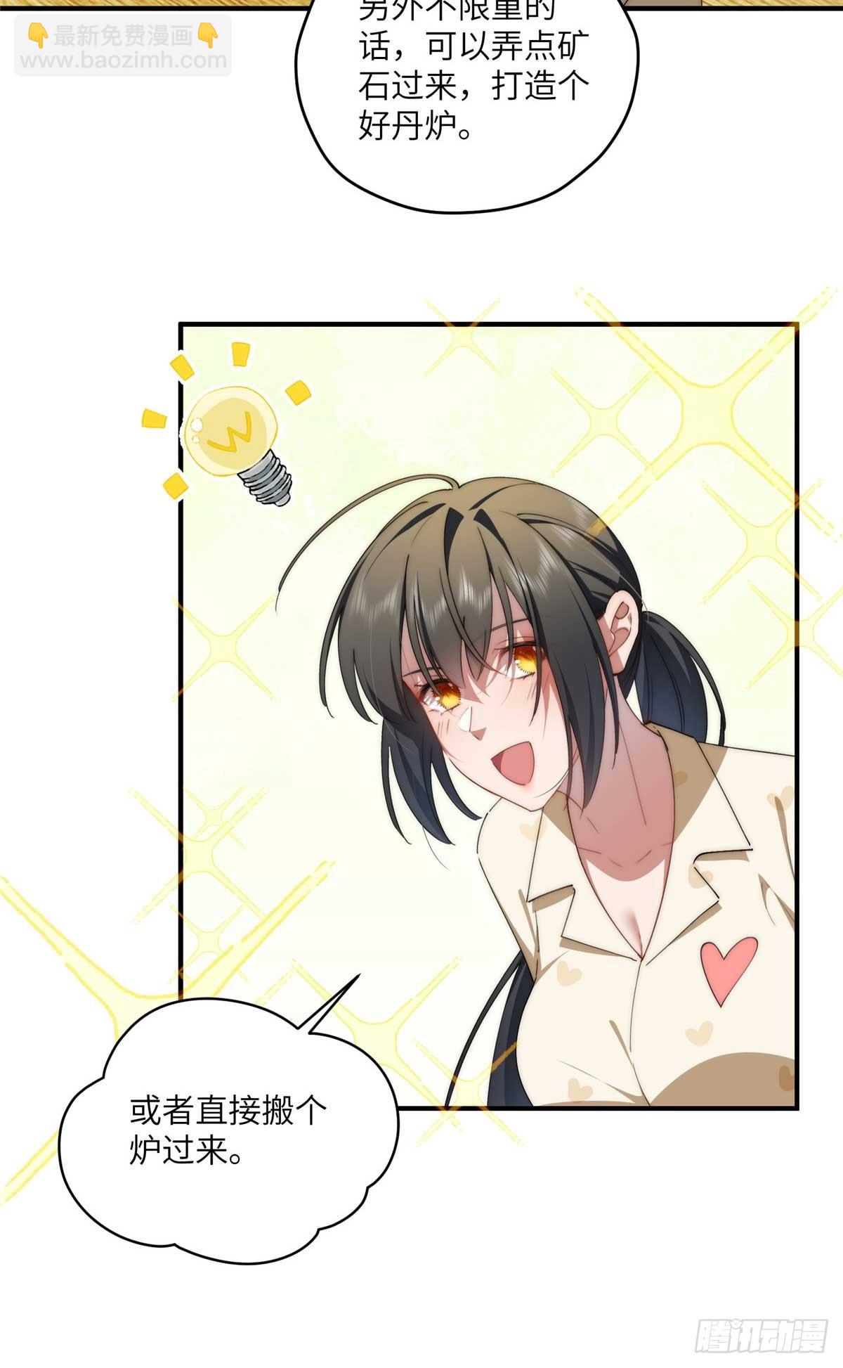 135 失控-第137话