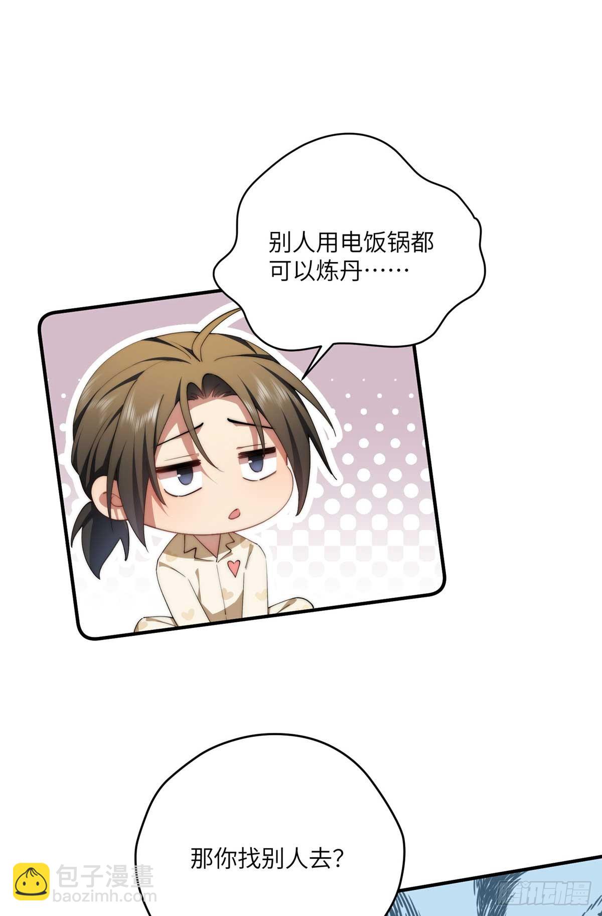 135 失控-第137话