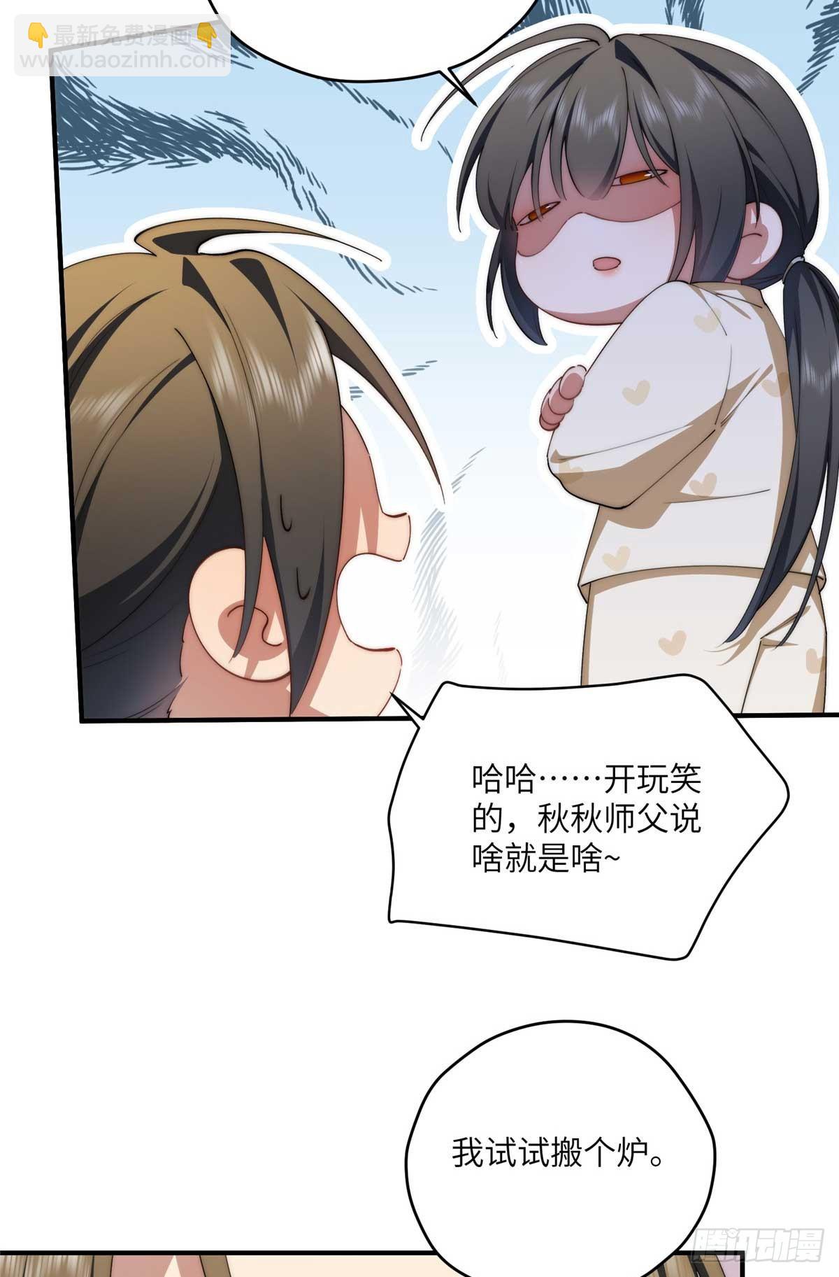 135 失控-第137话