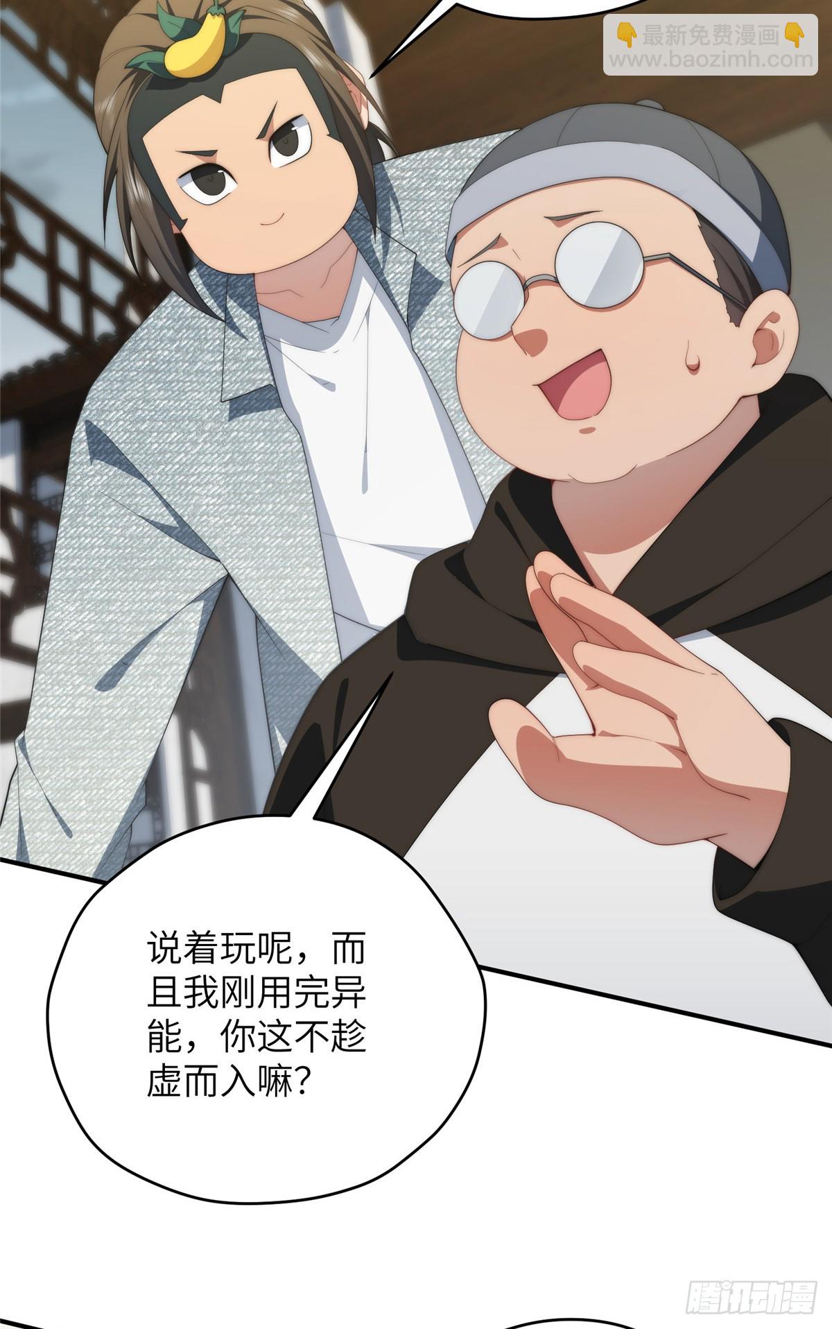 137 炎千千-第139话