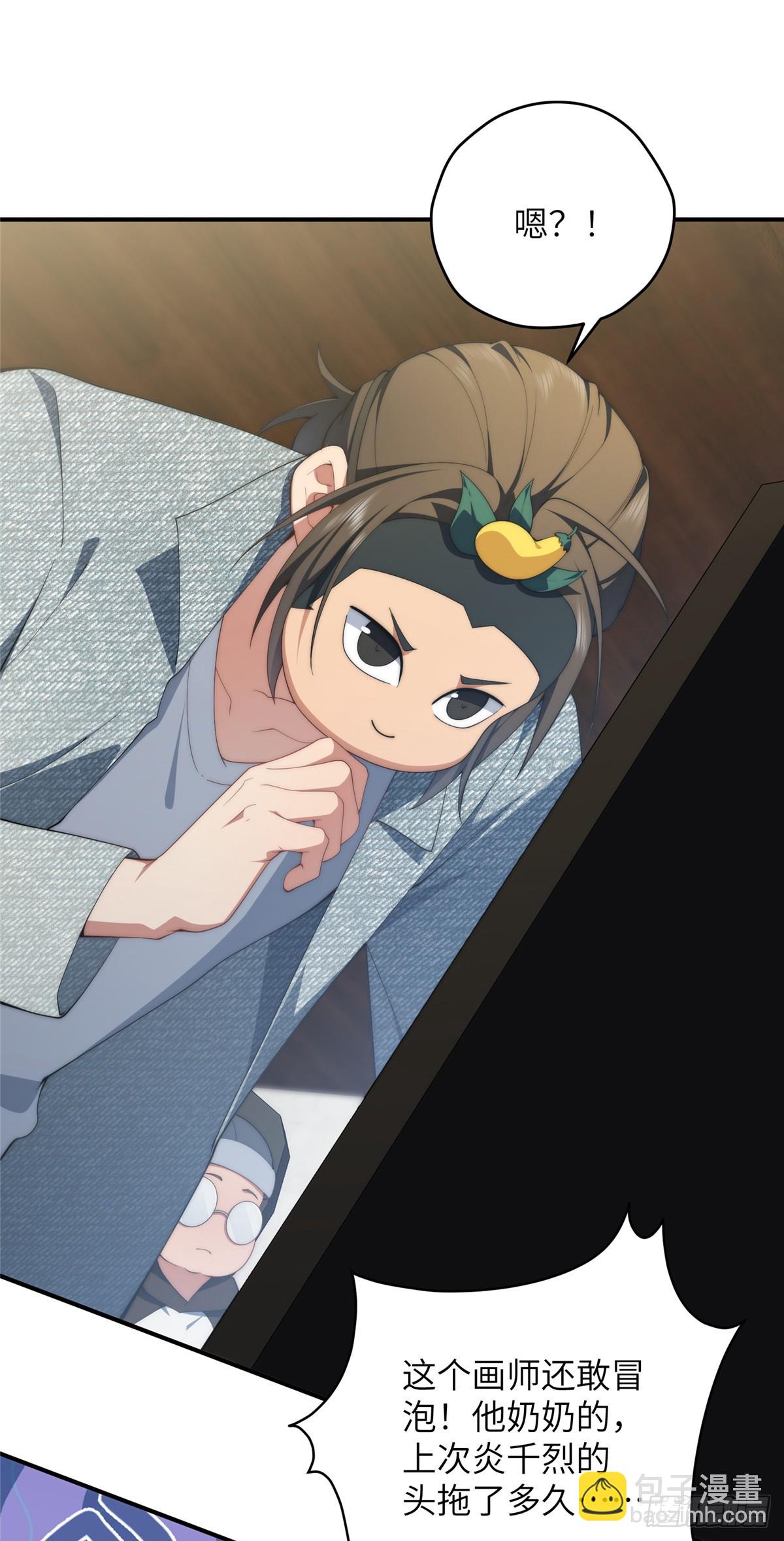 137 炎千千-第139话