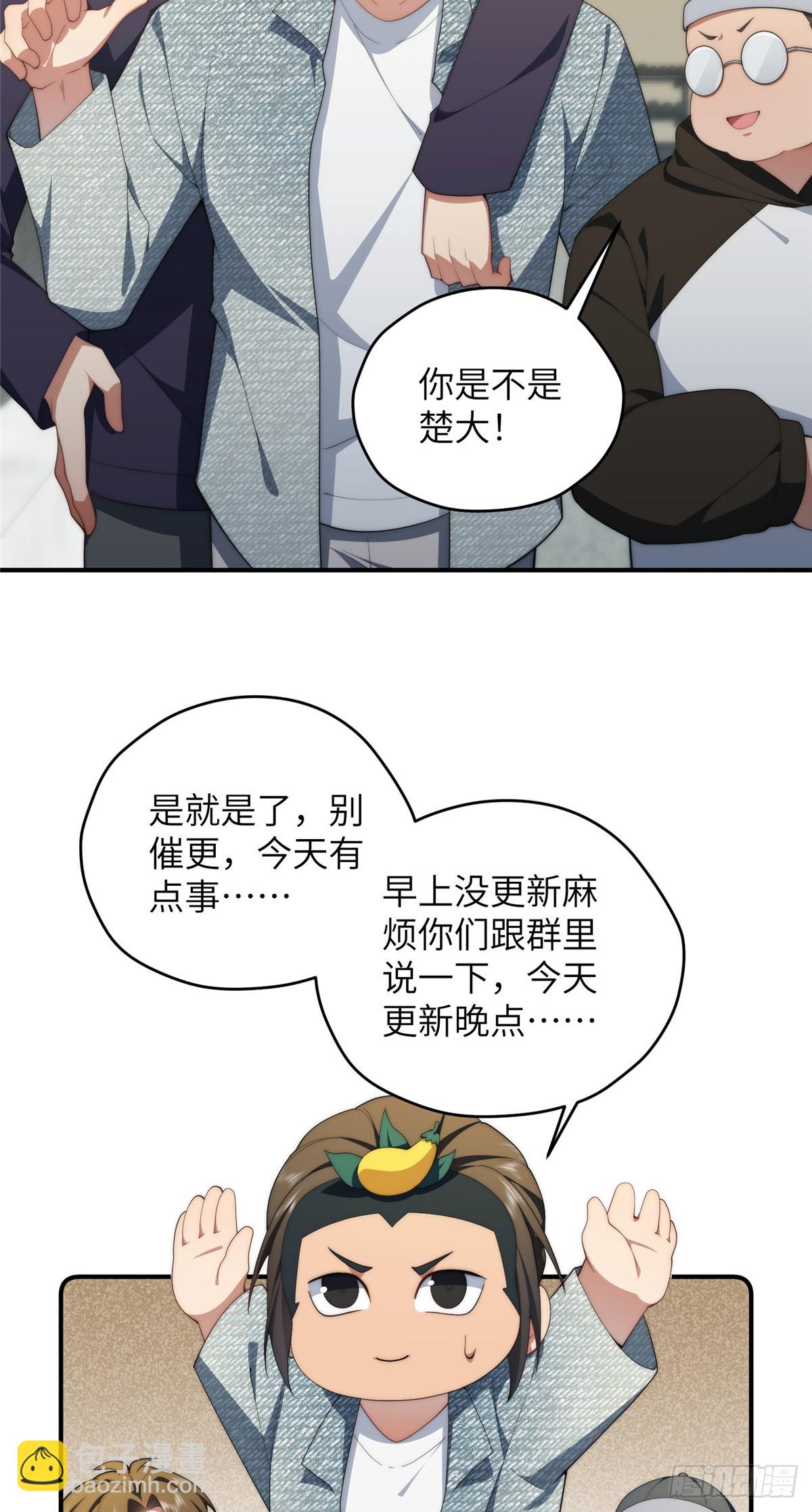 137 炎千千-第139话