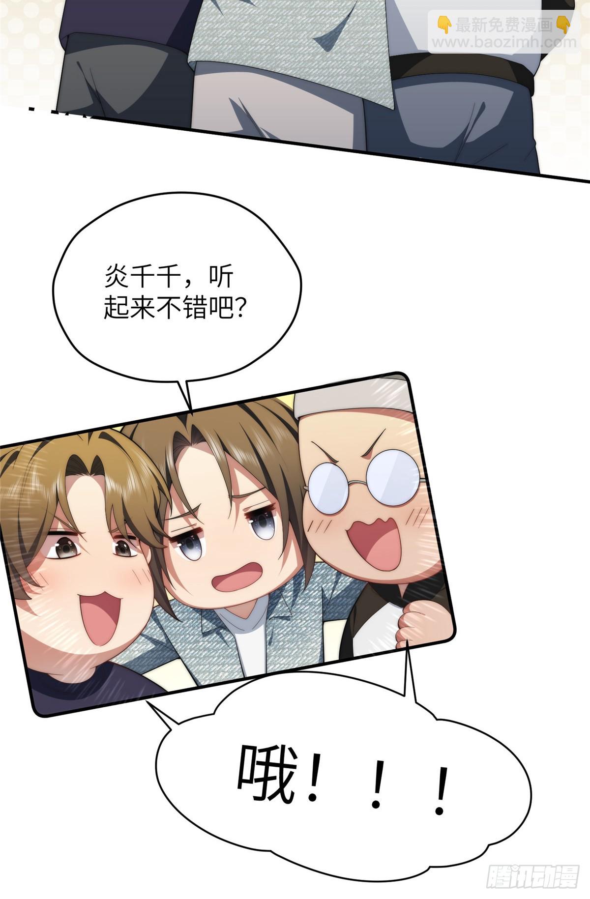 137 炎千千-第139话