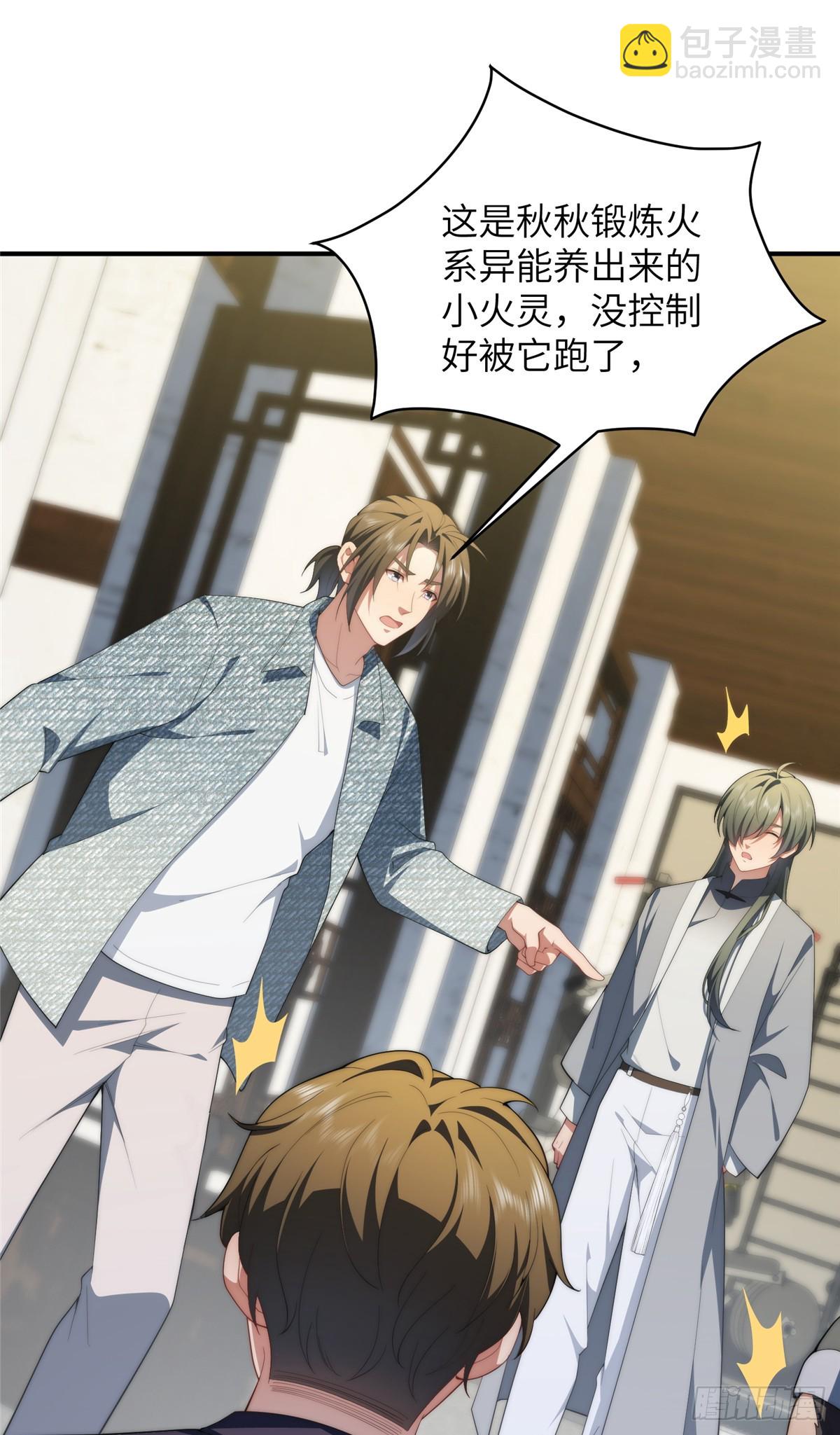 137 炎千千-第139话