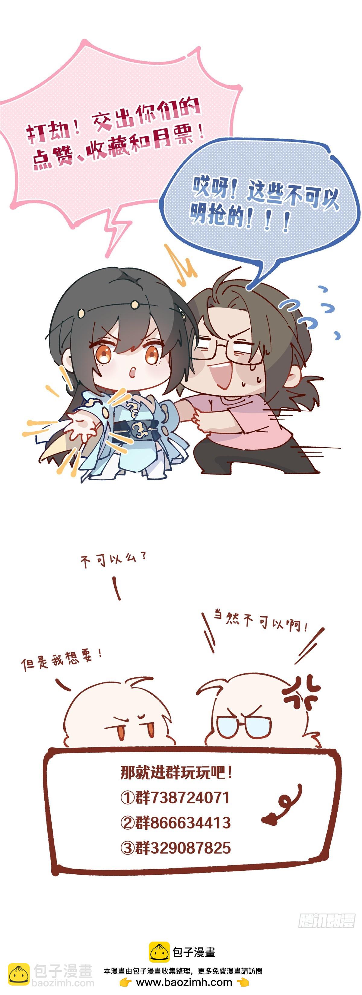 137 炎千千-第139话