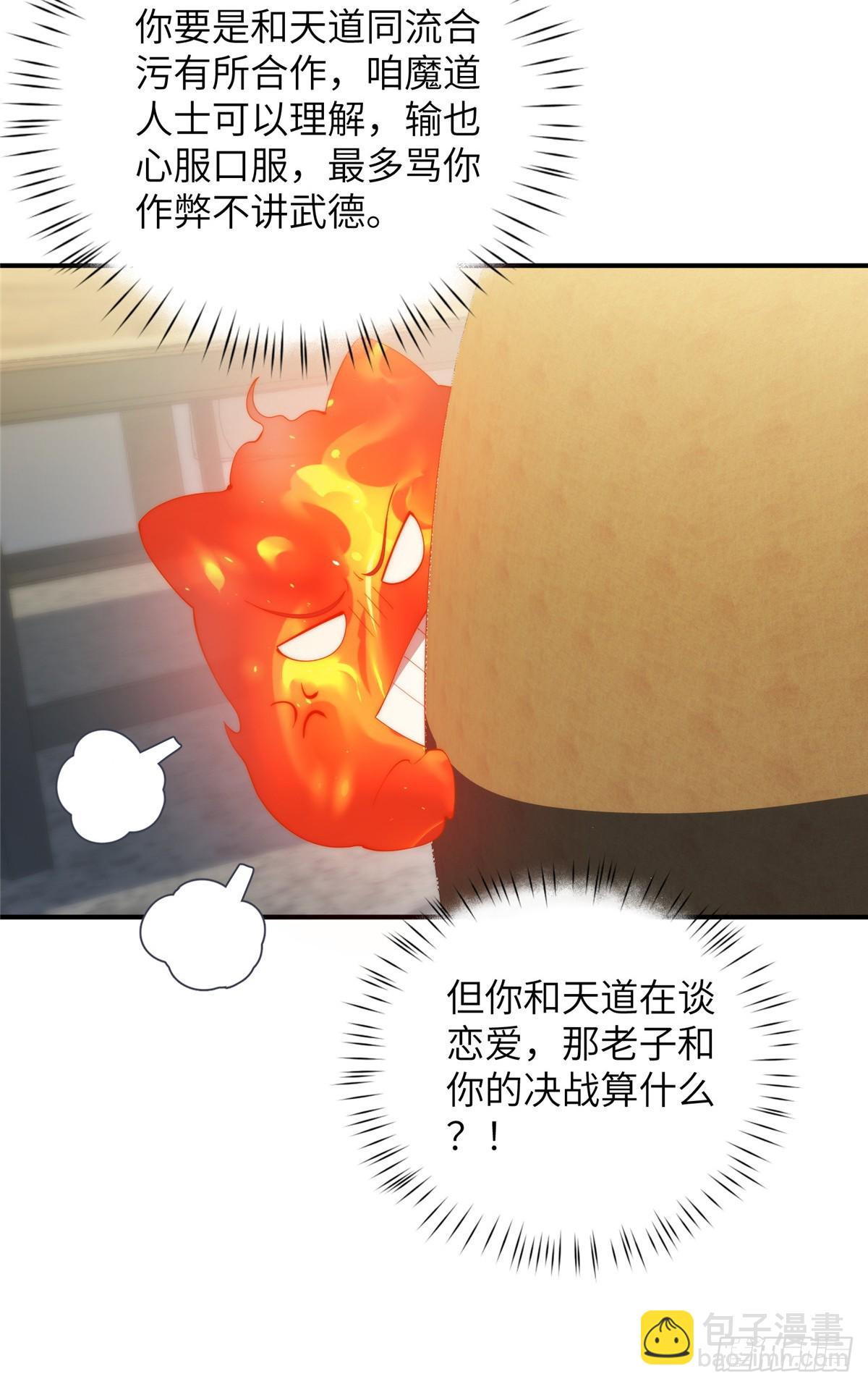 137 炎千千-第139话