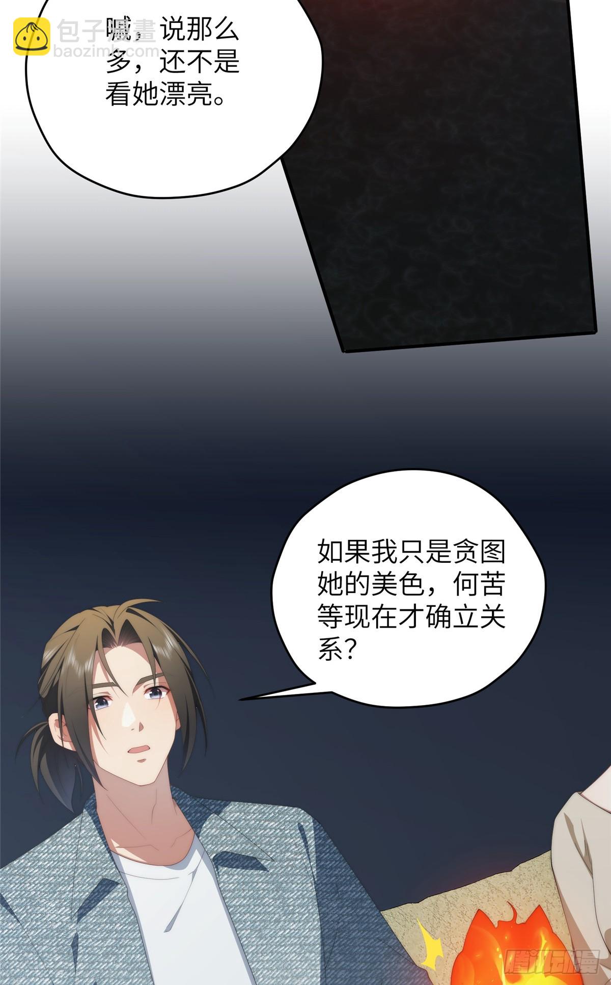 139 认命(1/2)-第141话