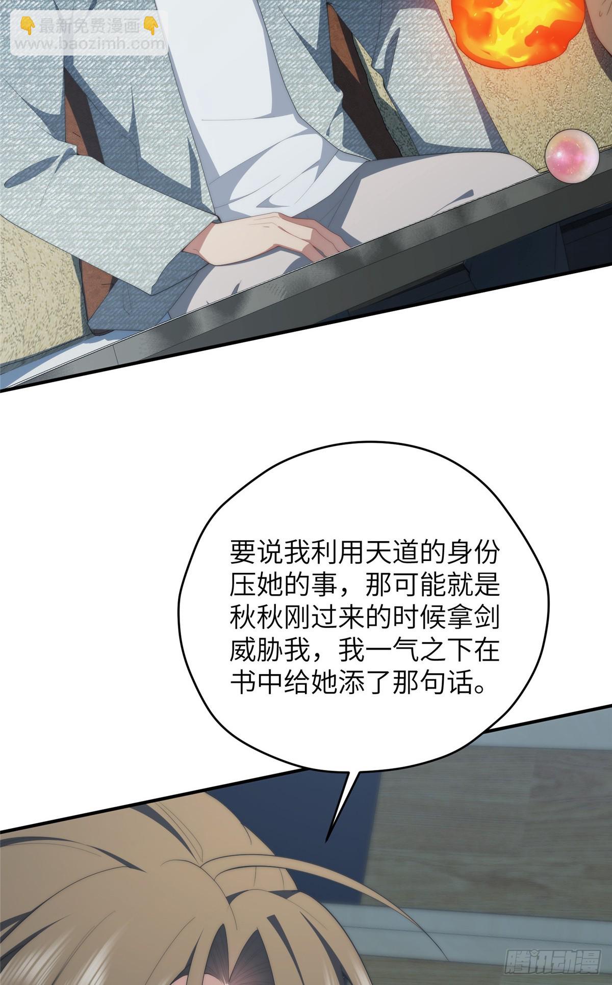 139 认命(1/2)-第141话