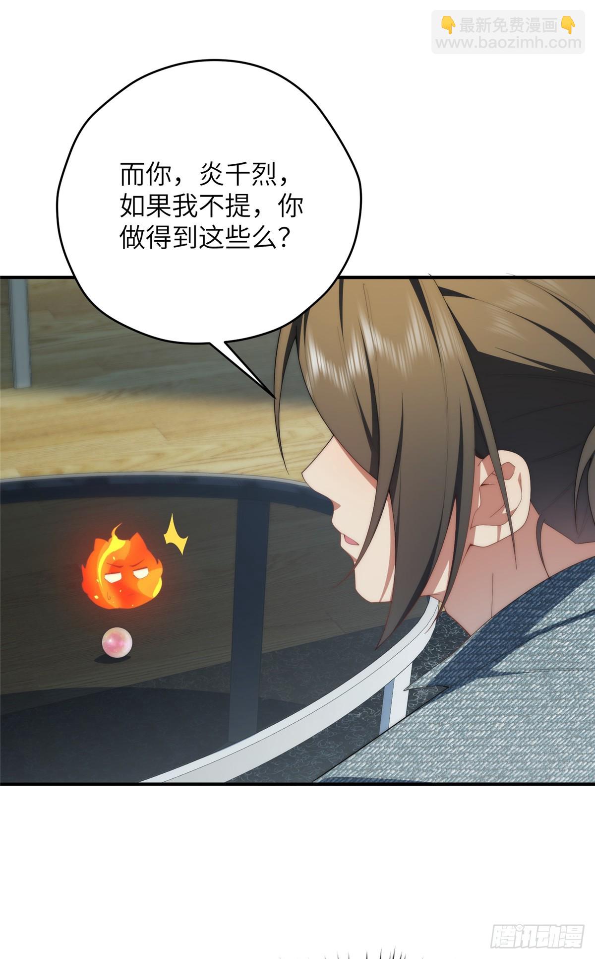 139 认命(1/2)-第141话