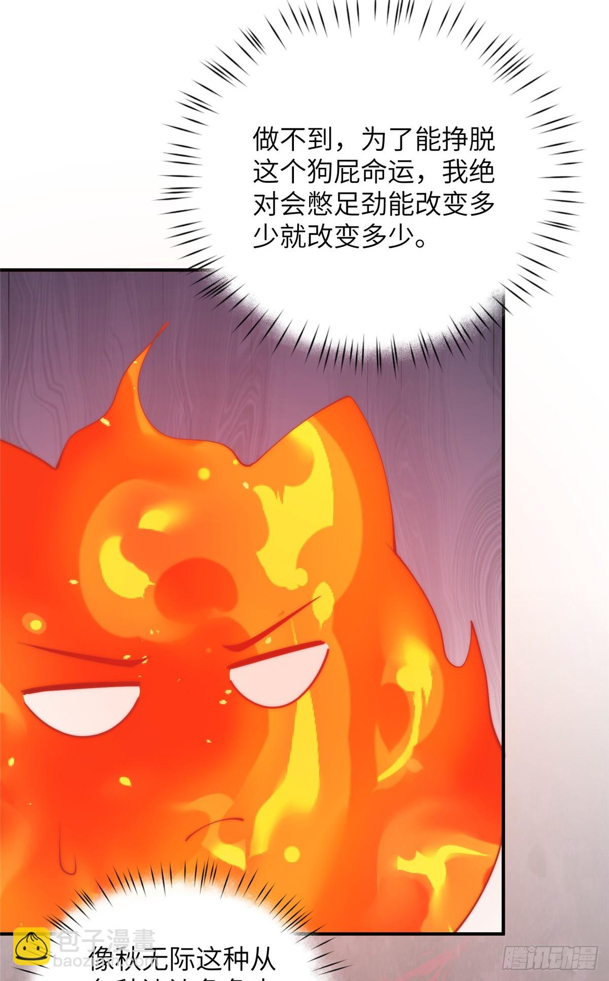 139 认命(1/2)-第141话