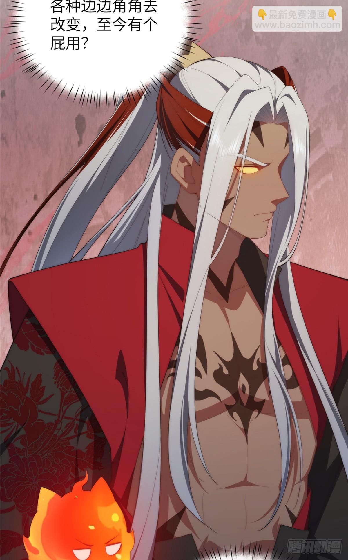 139 认命(1/2)-第141话