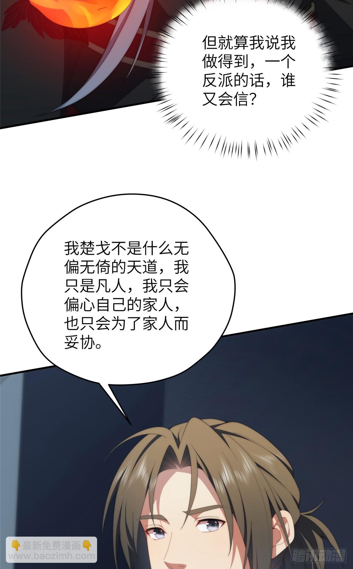 139 认命(1/2)-第141话