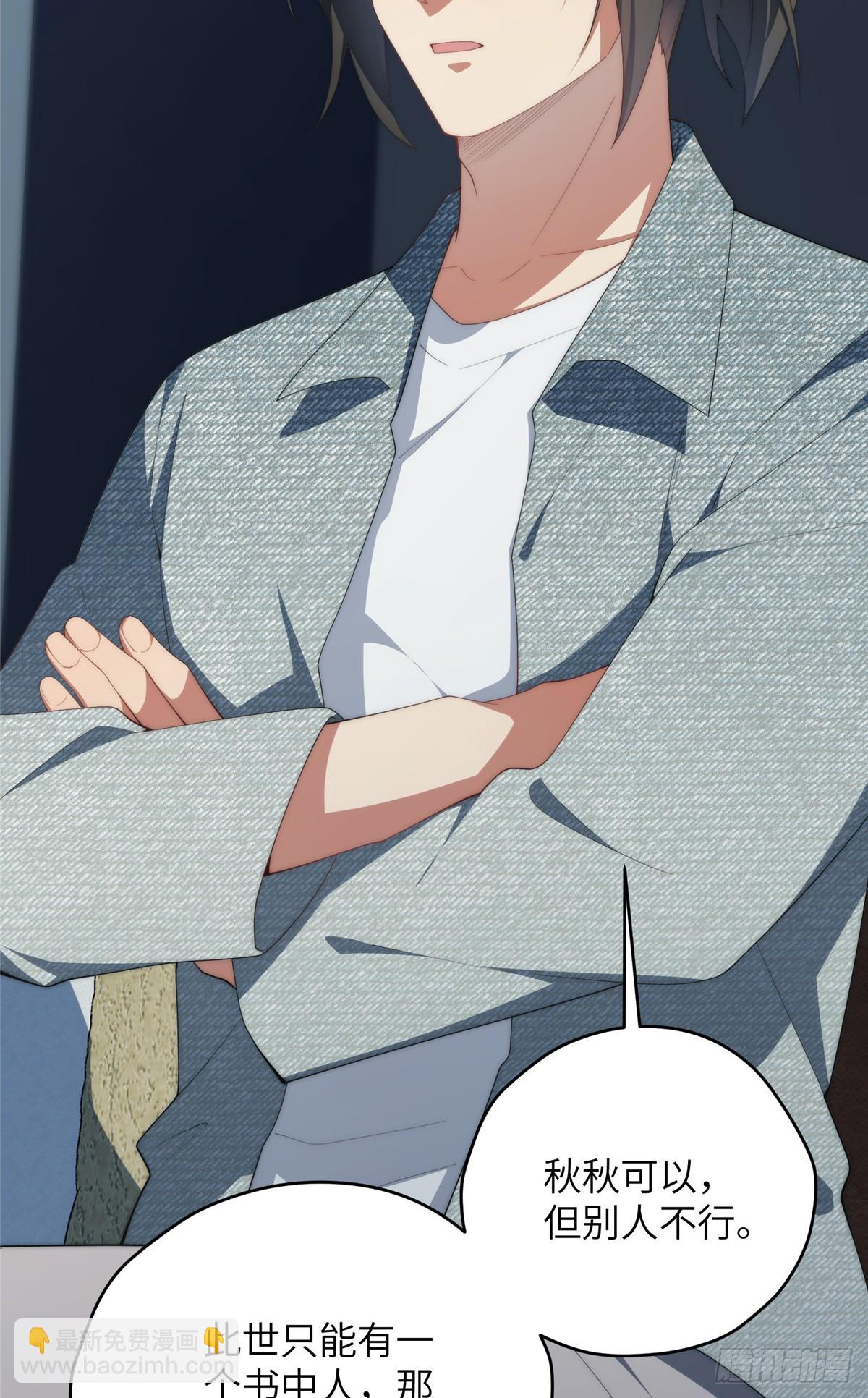 139 认命(1/2)-第141话