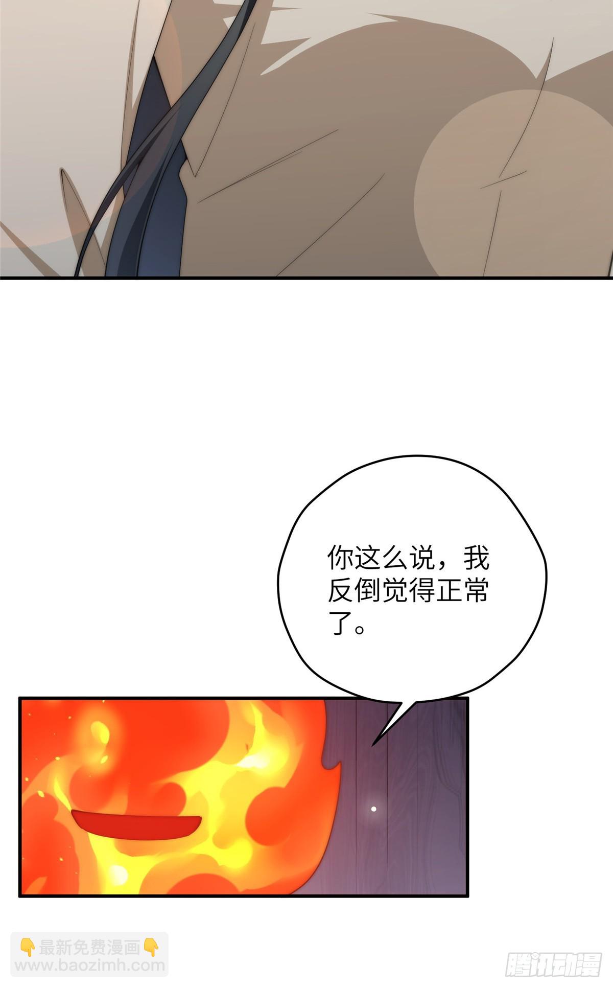 139 认命(1/2)-第141话