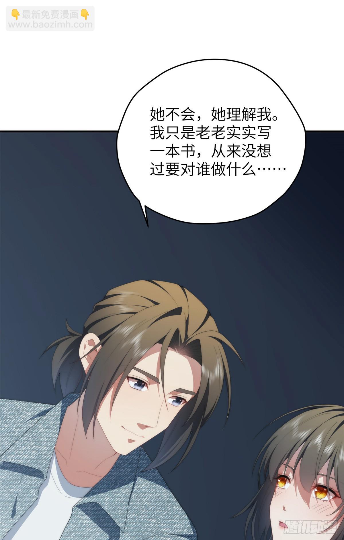 139 认命(1/2)-第141话