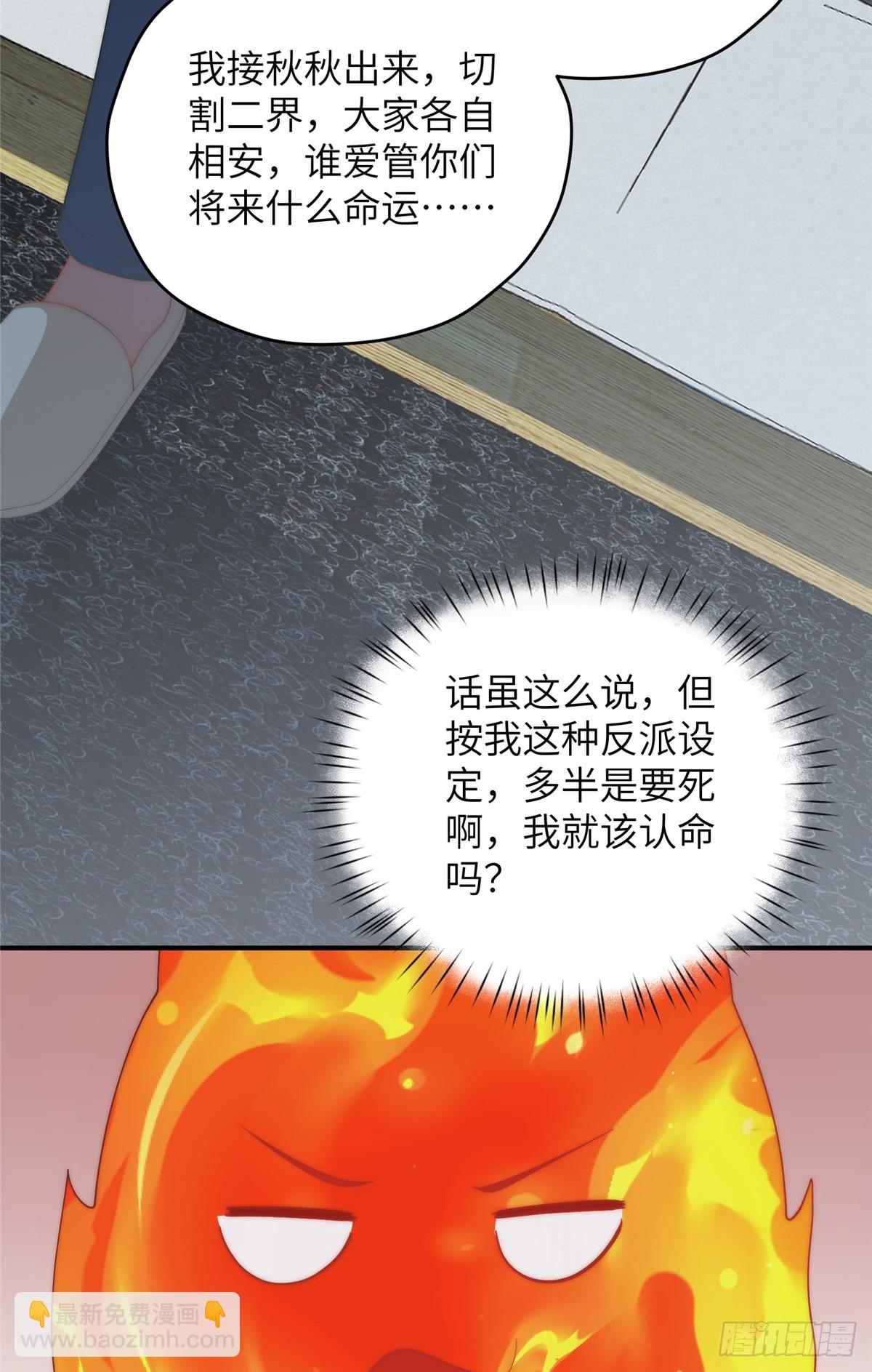 139 认命(1/2)-第141话