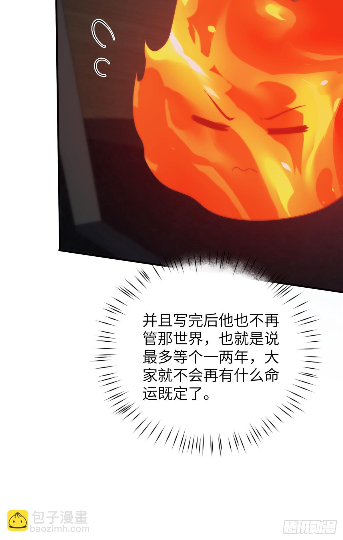 139 认命(1/2)-第141话