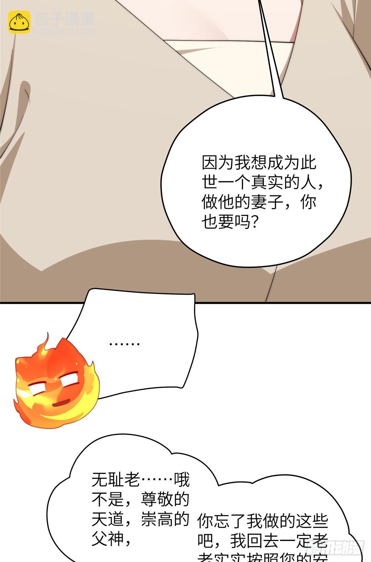 139 认命(1/2)-第141话