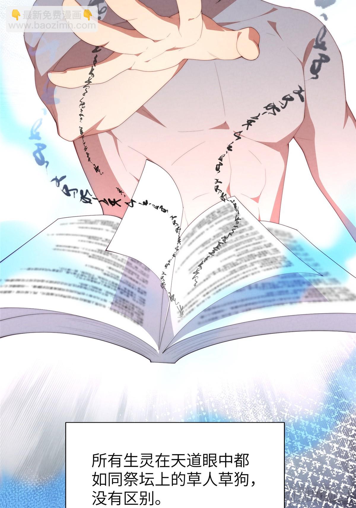 139 认命(1/2)-第141话