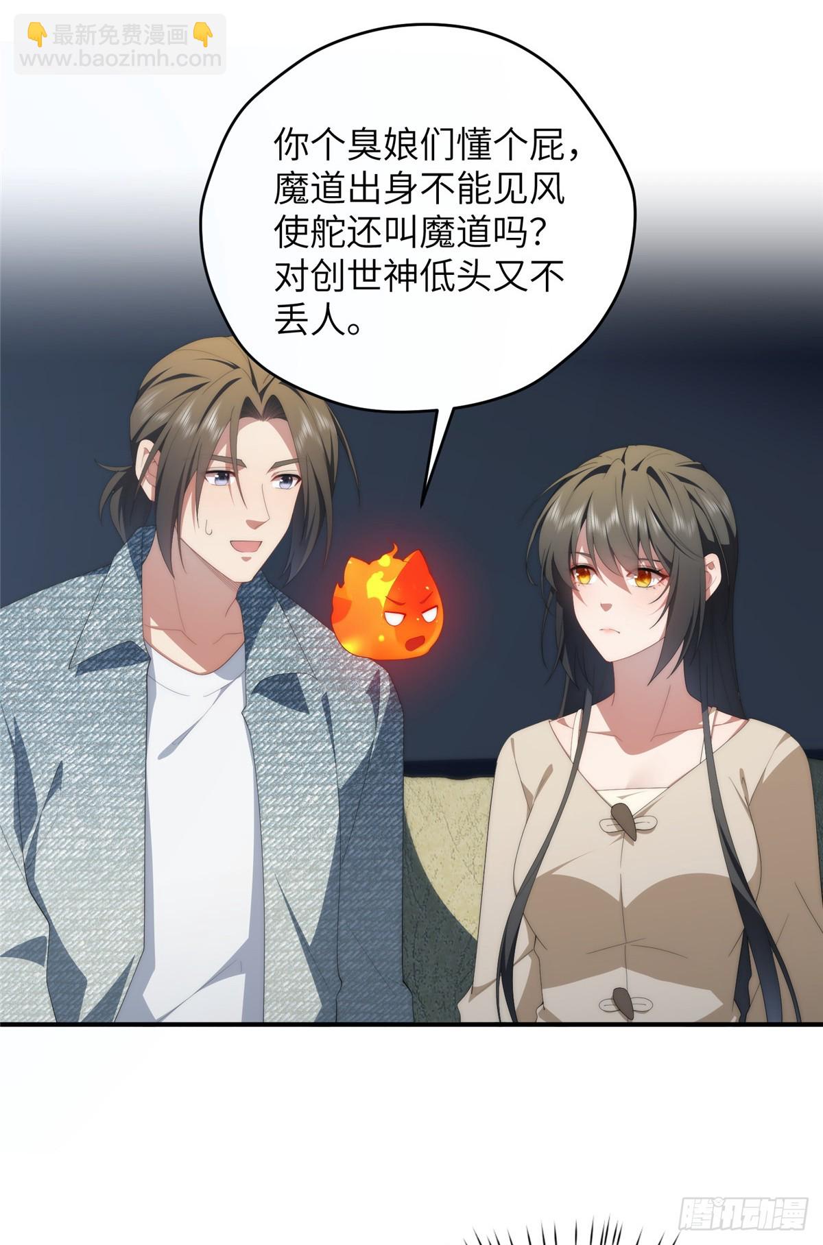 139 认命(1/2)-第141话