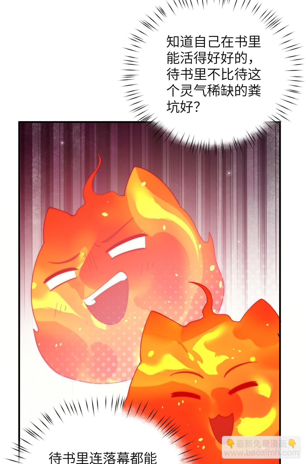 139 认命(1/2)-第141话