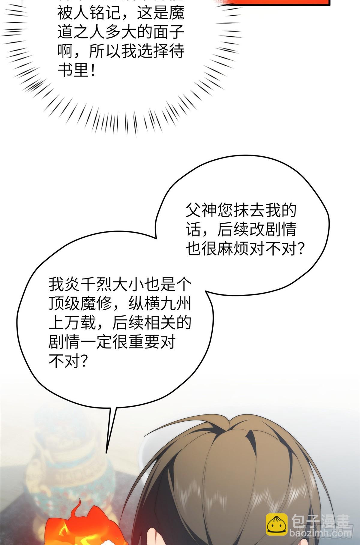 139 认命(1/2)-第141话