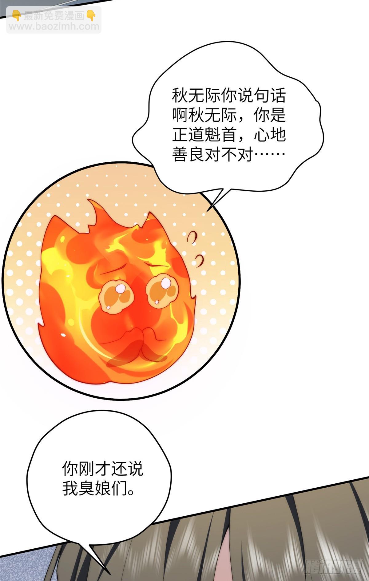 139 认命(1/2)-第141话