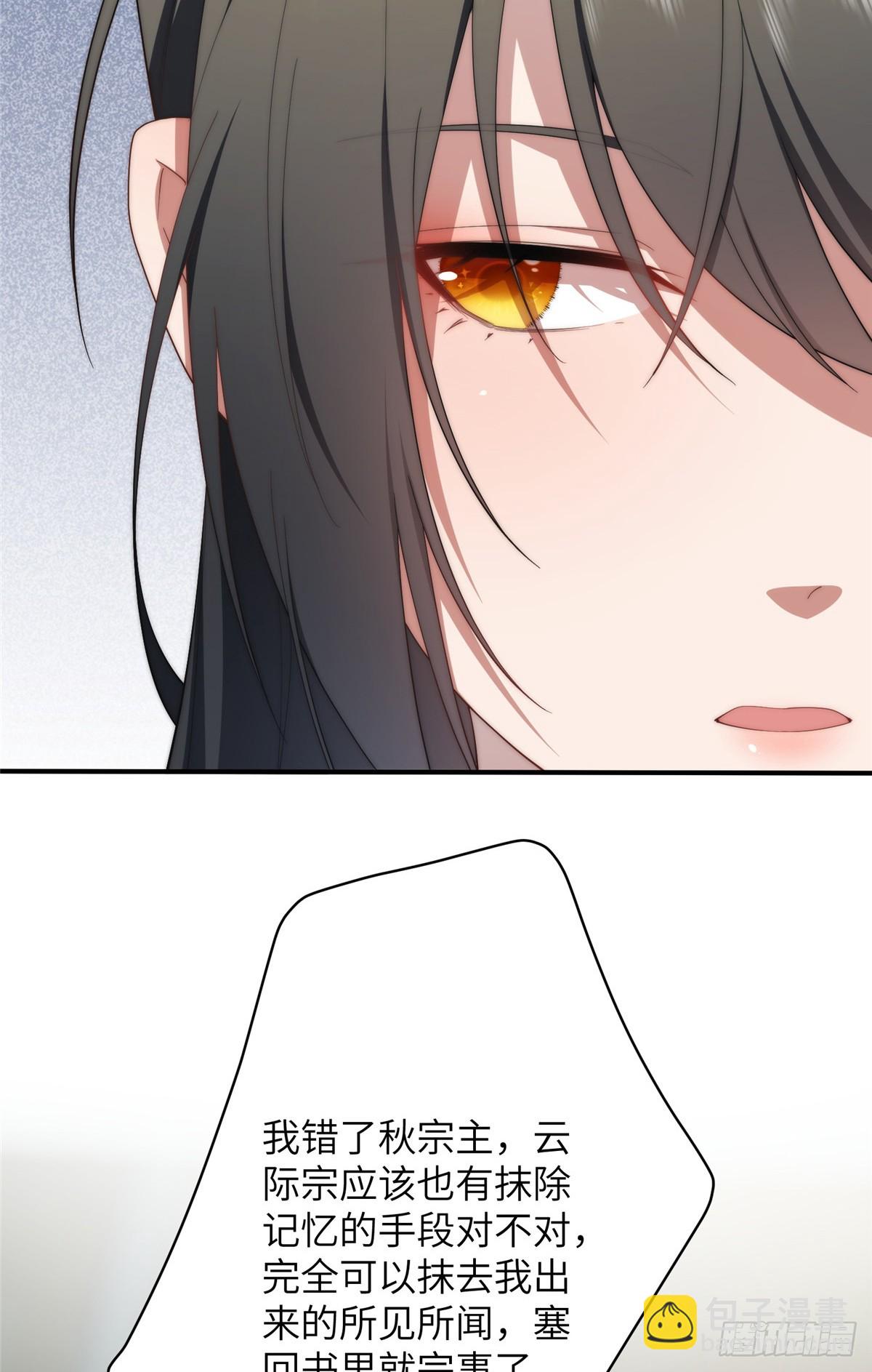 139 认命(1/2)-第141话