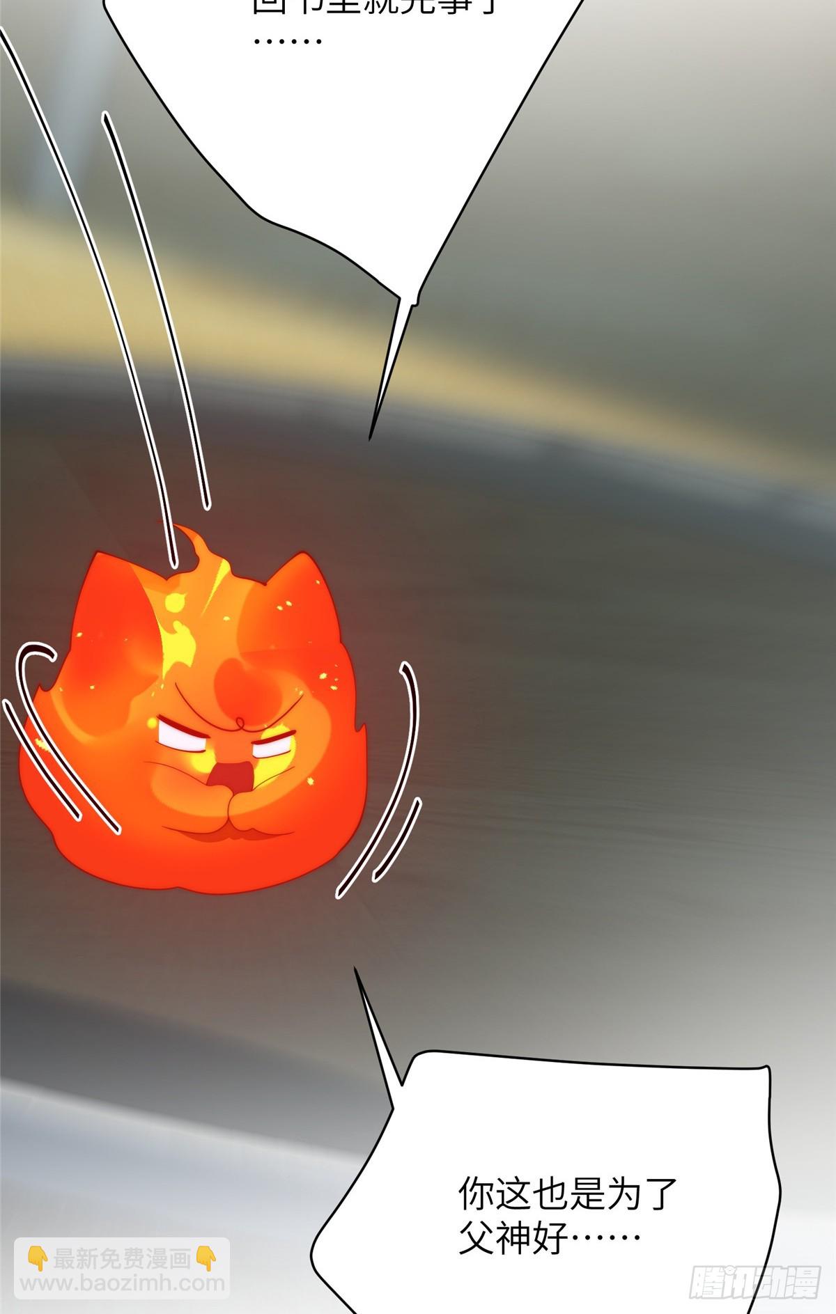 139 认命(1/2)-第141话