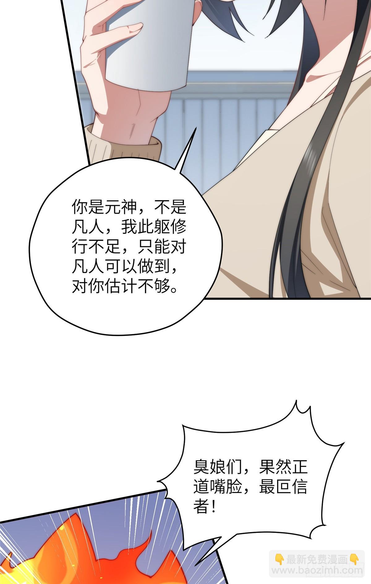 139 认命(1/2)-第141话