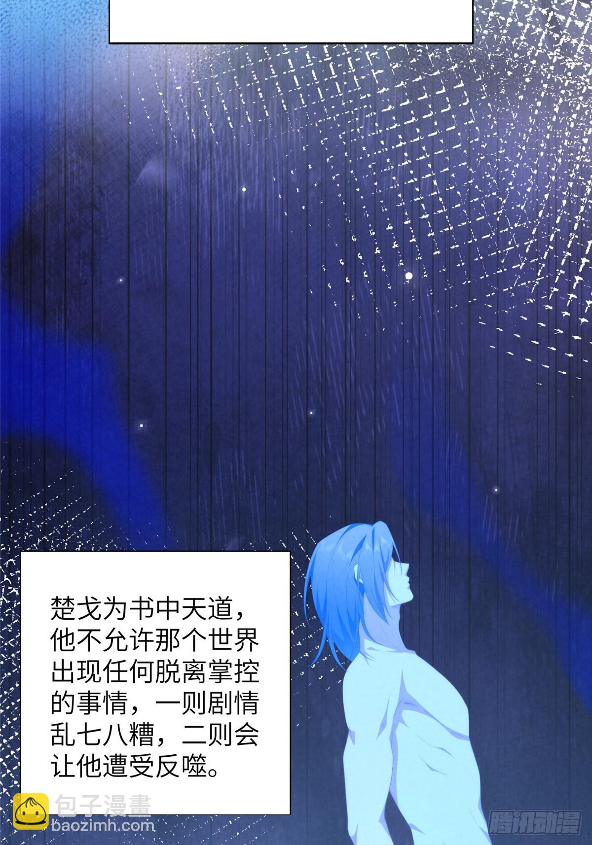 139 认命(1/2)-第141话