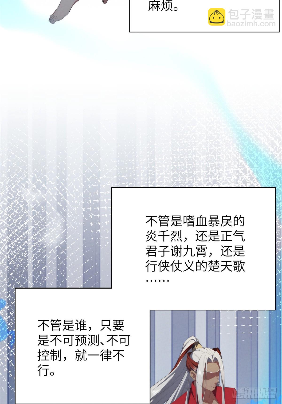 139 认命(1/2)-第141话