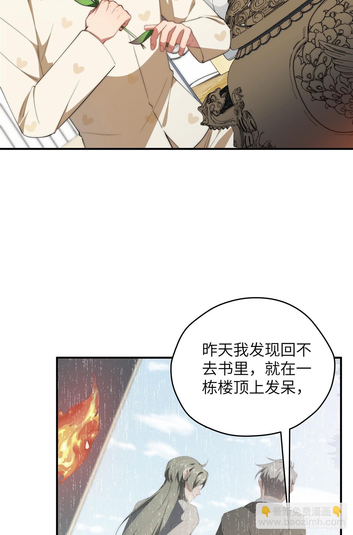 141雨中漫步（第一季完结）(1/2)-第143话