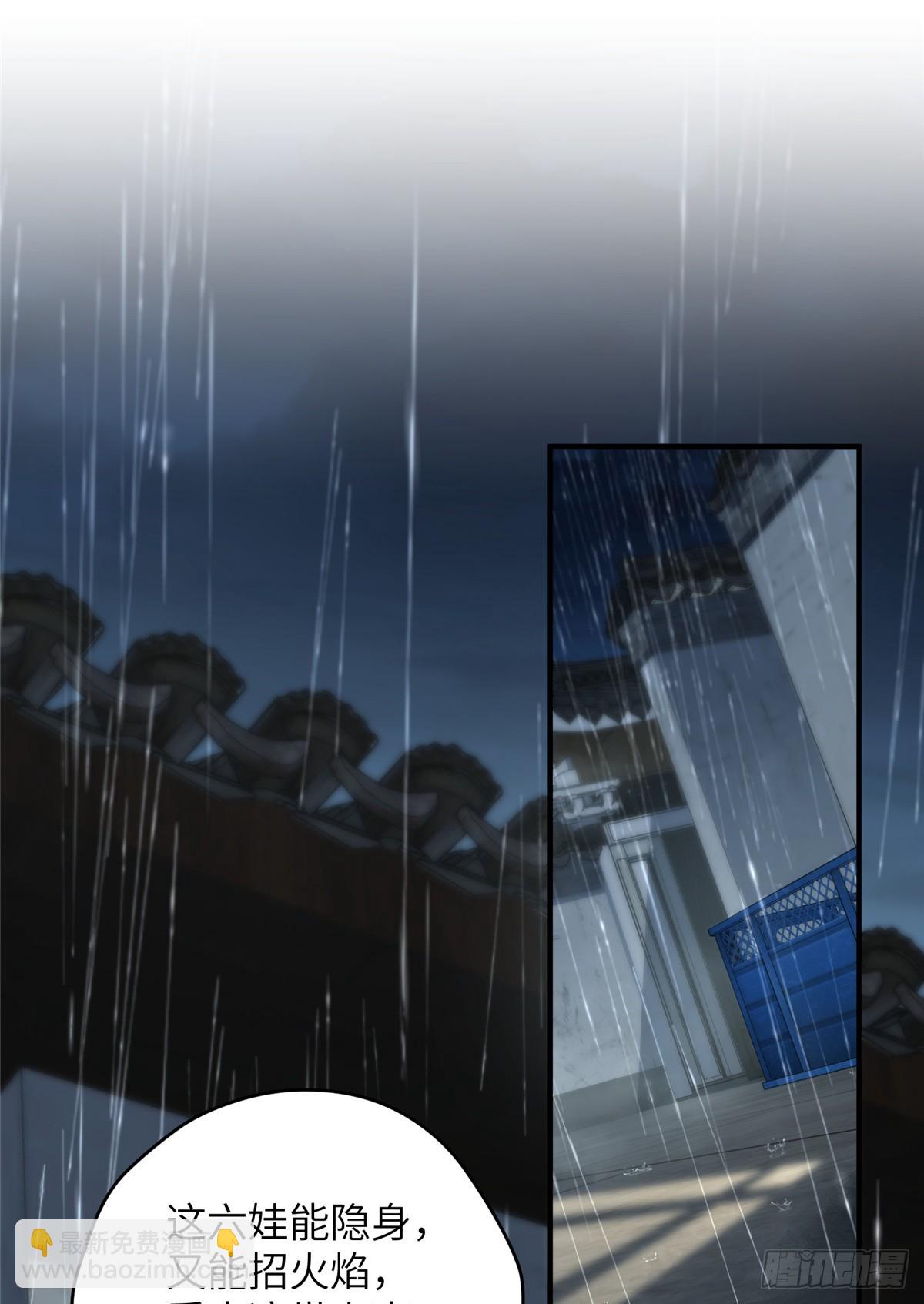 141雨中漫步（第一季完结）(1/2)-第143话