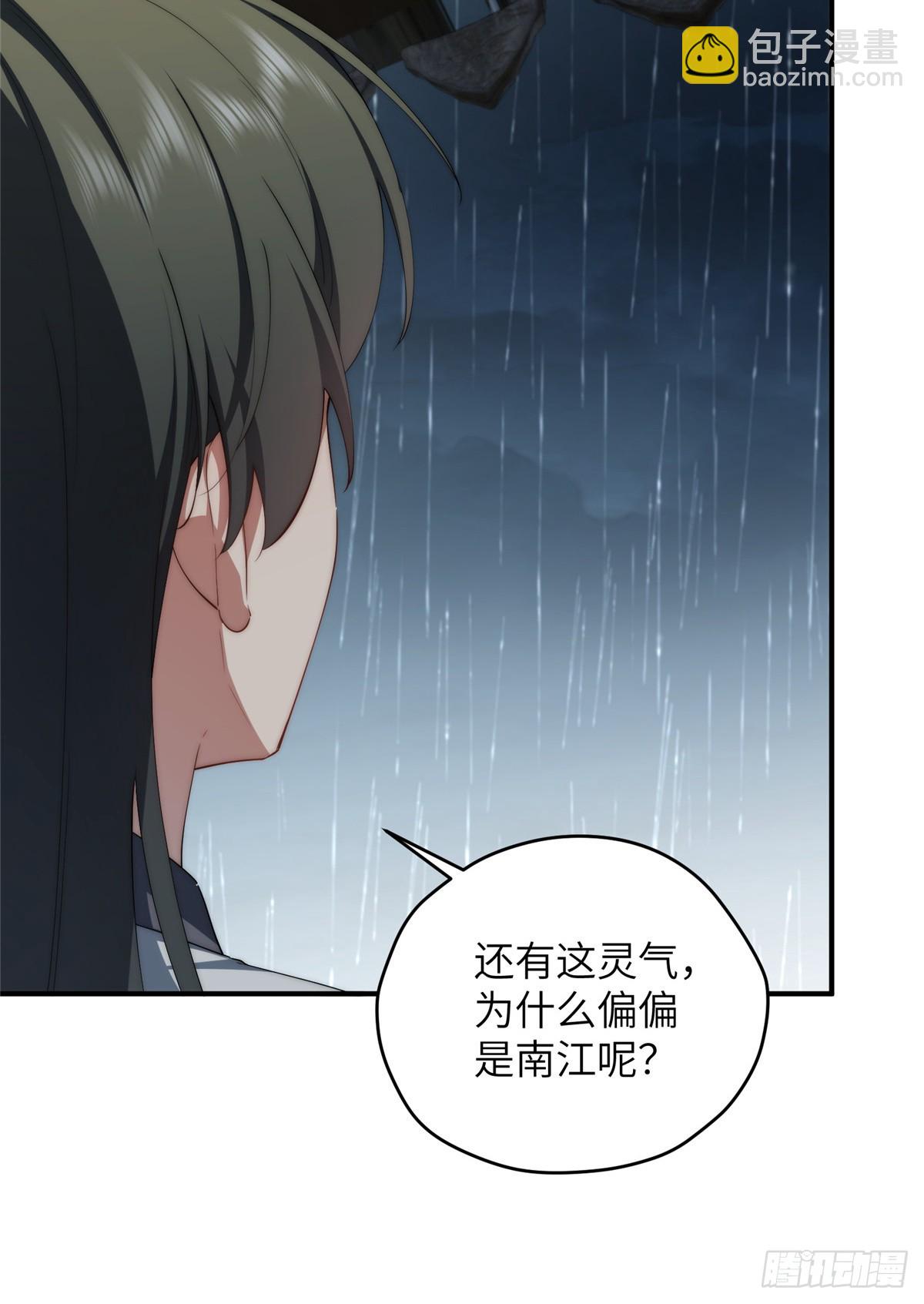 141雨中漫步（第一季完结）(1/2)-第143话