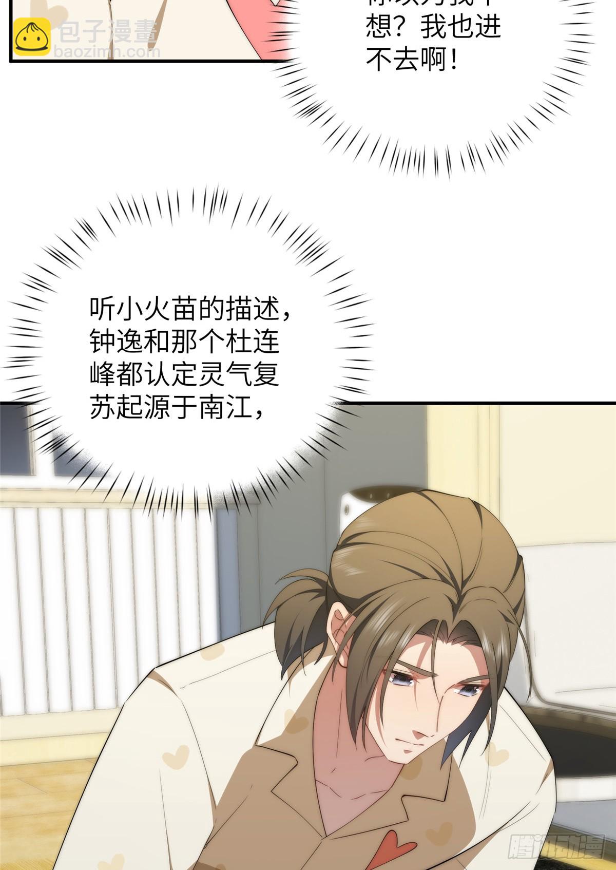 141雨中漫步（第一季完结）(1/2)-第143话