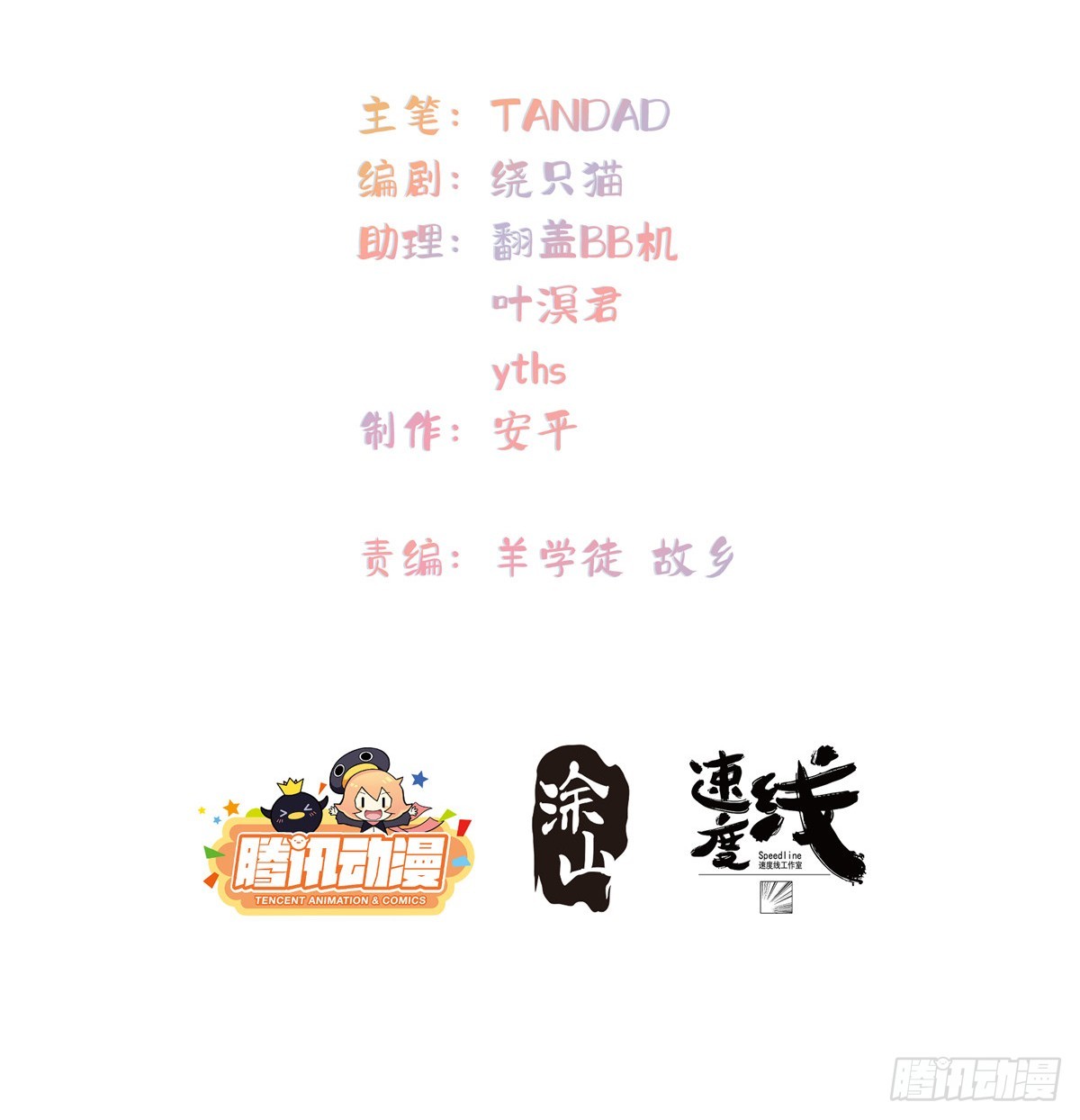 141雨中漫步（第一季完结）(1/2)-第143话