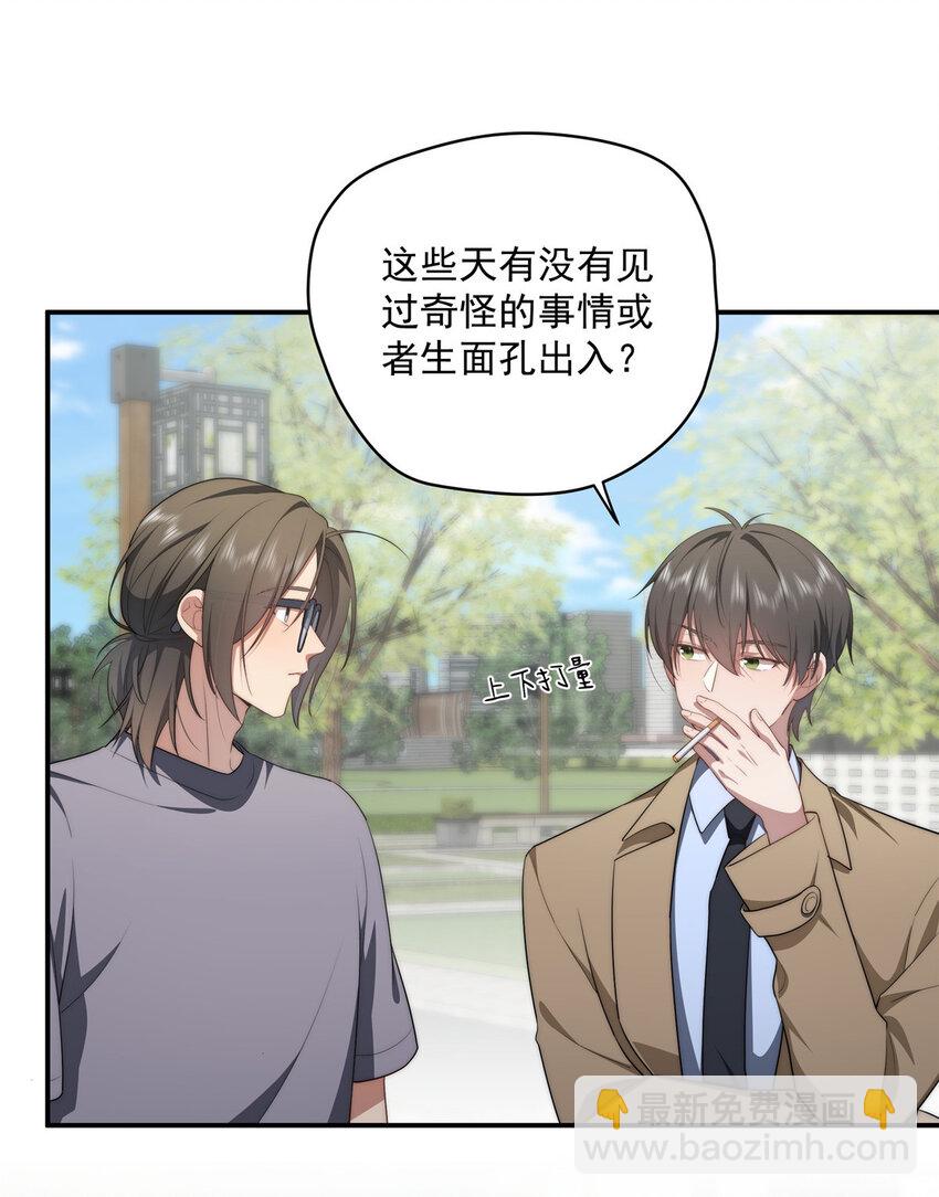 30 人情味-第31话