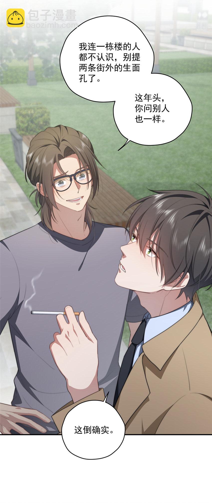 30 人情味-第31话