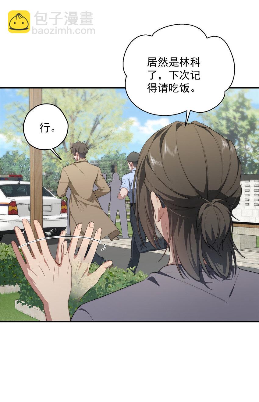 30 人情味-第31话