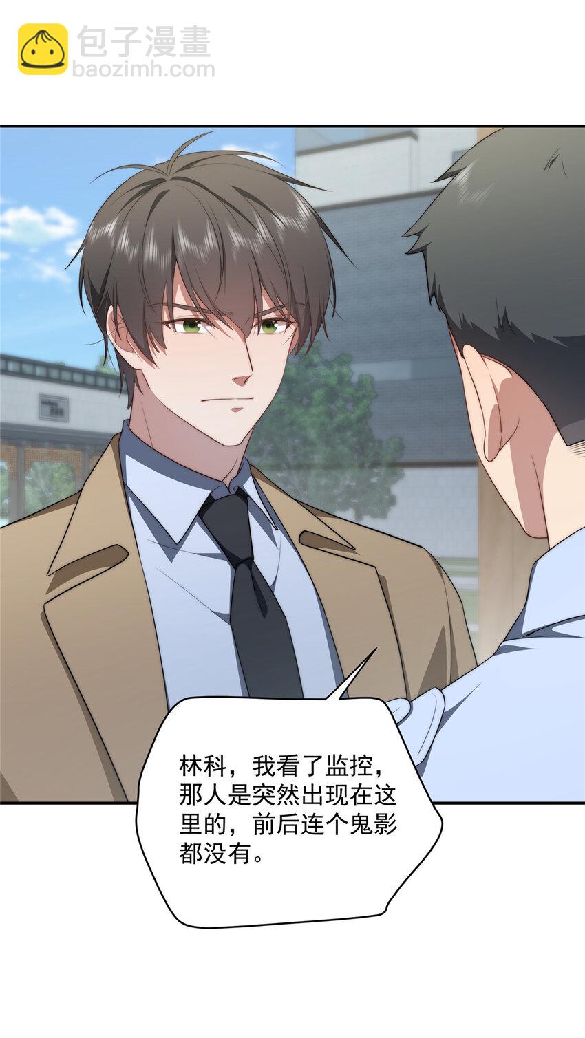 30 人情味-第31话