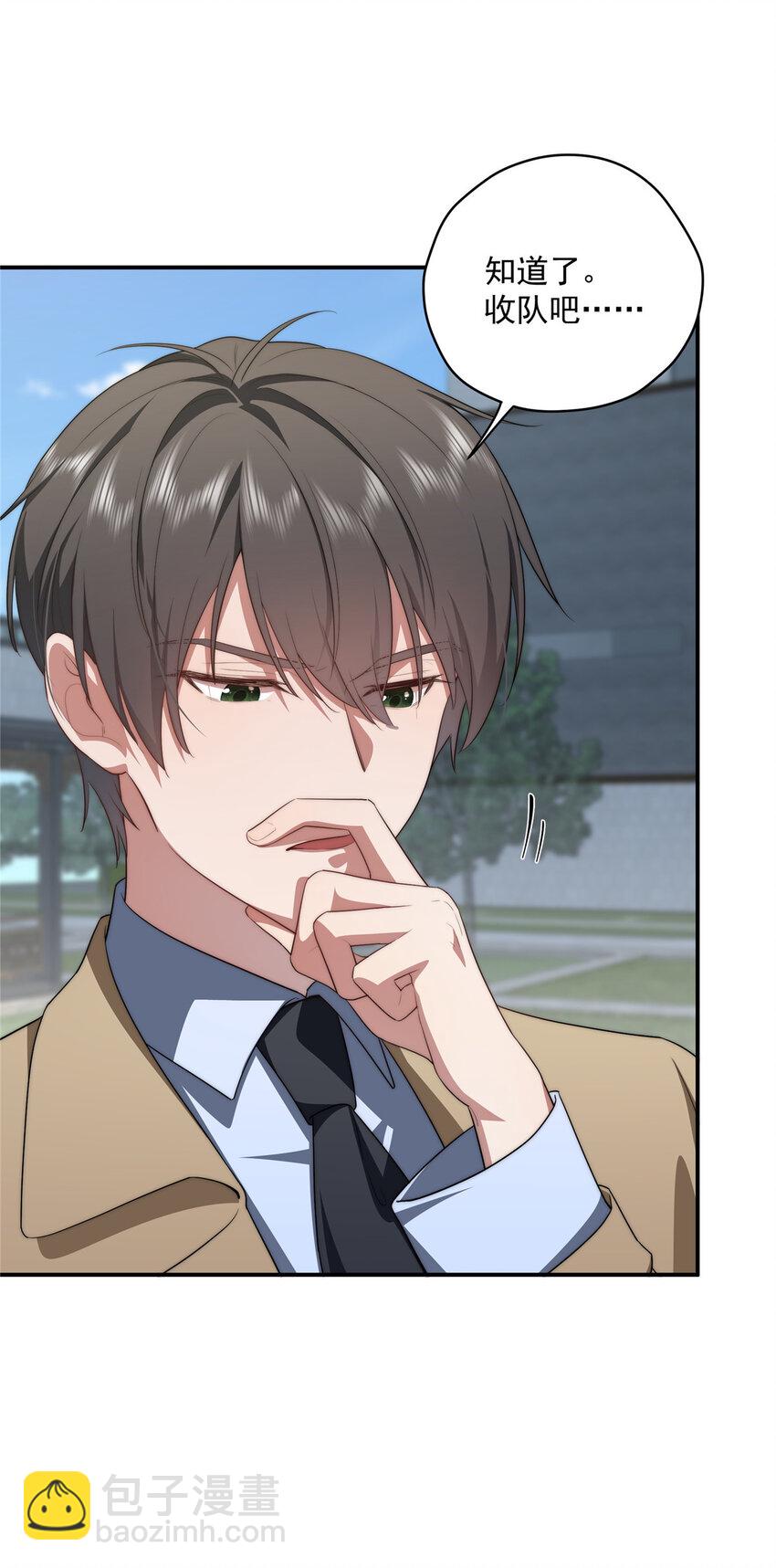 30 人情味-第31话