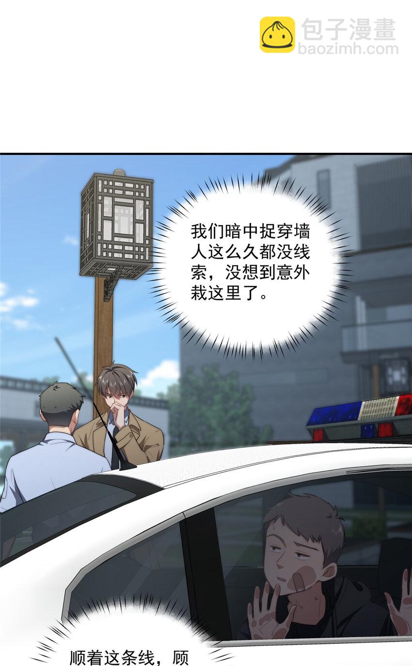 30 人情味-第31话