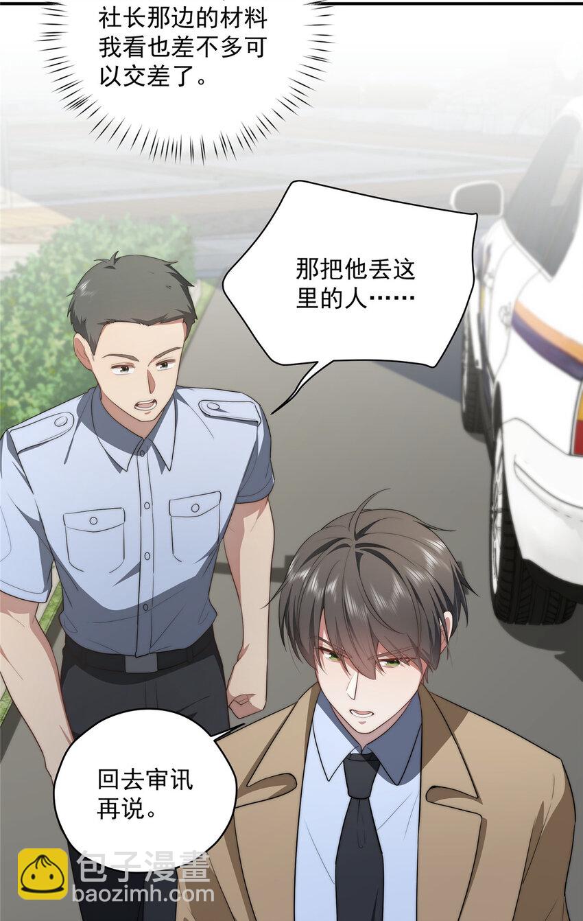 30 人情味-第31话