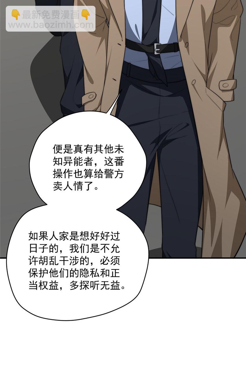 30 人情味-第31话